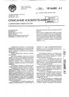 Способ очистки шлифовальной ленты Способ очистки шлифовальной ленты