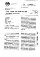 Подставка для елки Подставка для елки