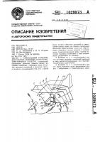 Самоходный комбайн для уборки зерновых сельскохозяйственных культур Самоходный комбайн для уборки зерновых сельскохозяйственных культур