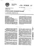 Устройство для демонстрации броуновского движения Устройство для демонстрации броуновского движения