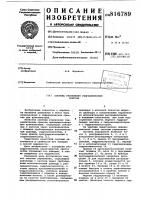 Система управления гидравлическимпрессом Система управления гидравлическимпрессом