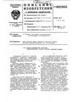 Способ термической обработки заэвтектических сплавов системы алюминий кремний Способ термической обработки заэвтектических сплавов системы алюминий кремний
