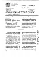Способ определения чистоты поверхности подложки Способ определения чистоты поверхности подложки