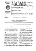 Устройство для подпитки проявителя тонером Устройство для подпитки проявителя тонером