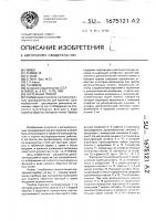 Чертежный прибор Чертежный прибор