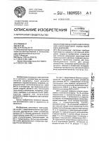 Устройство для питания разрядной короткодуговой лампы высокого давления Устройство для питания разрядной короткодуговой лампы высокого давления