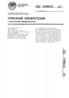 Устройство приоритета Устройство приоритета