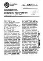 Устройство управления загрузкой печи для нагрева заготовок Устройство управления загрузкой печи для нагрева заготовок
