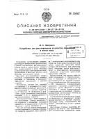 Устройство для регулирования количества подаваемой в котел воды Устройство для регулирования количества подаваемой в котел воды
