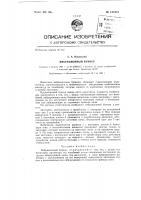 Вибрационный бункер Вибрационный бункер
