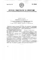 Сортировка для гороха и т.п. Сортировка для гороха и т.п.