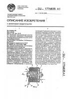 Энергетическая установка транспортного средства Энергетическая установка транспортного средства