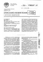 Гидропривод подач Гидропривод подач