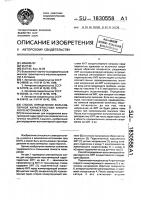 Способ определения вольтамперной характеристики химического источника тока Способ определения вольтамперной характеристики химического источника тока