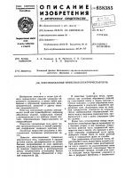 Многоканальная туннельная электрическая печь Многоканальная туннельная электрическая печь