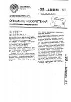 Способ определения элементов в диоксиде германия Способ определения элементов в диоксиде германия