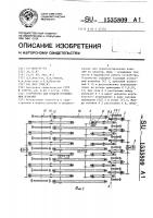 Устройство для подачи профильных изделий Устройство для подачи профильных изделий