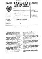 Умножитель аналоговых сигналов Умножитель аналоговых сигналов