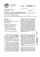 Ультразвуковой уровнемер Ультразвуковой уровнемер