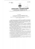 Устройство для измерения веса груза Устройство для измерения веса груза