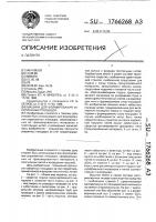 Машина для формирования укрепленных площадок Машина для формирования укрепленных площадок