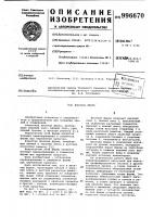 Висячая ферма Висячая ферма