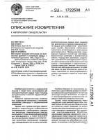 Провод-электрод пищеводный Провод-электрод пищеводный