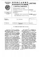 Штамп для раздачи полых заготовок Штамп для раздачи полых заготовок