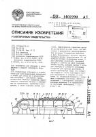 Устройство для срезания и сбора листьев с гибкого стеблевого носителя Устройство для срезания и сбора листьев с гибкого стеблевого носителя