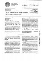 Способ определения показателя поглощения жидких сред Способ определения показателя поглощения жидких сред