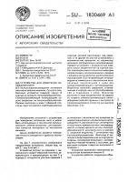 Устройство для измерения натяжения нити Устройство для измерения натяжения нити