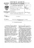 Ротационный вискозиметр Ротационный вискозиметр