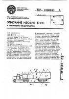 Передвижная установка для приготовления бетонных и растворных смесей