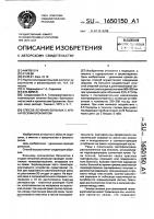 Способ лечения больных с хроническим бронхитом Способ лечения больных с хроническим бронхитом
