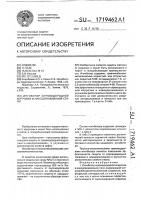 Ингибитор сероводородной коррозии и наводораживания стали Ингибитор сероводородной коррозии и наводораживания стали