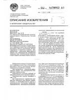 Способ защиты от коррозии Способ защиты от коррозии