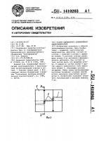 Статор однофазного асинхронного электродвигателя Статор однофазного асинхронного электродвигателя