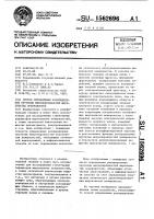 Способ определения распределения крутизны микронеровностей шероховатых поверхностей Способ определения распределения крутизны микронеровностей шероховатых поверхностей