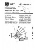 Щеточно-коллекторный узел электрической машины Щеточно-коллекторный узел электрической машины