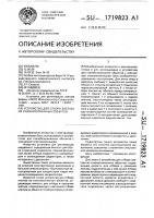 Устройство для отбора элегаза из газонаполненных объектов Устройство для отбора элегаза из газонаполненных объектов