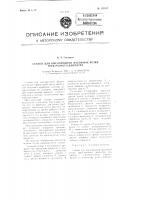 Станок для кислородной фасонной резки труб разного диаметра Станок для кислородной фасонной резки труб разного диаметра