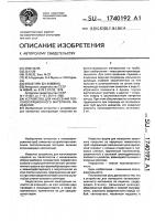 Устройство для нанесения теплоизоляционного материала на изделия Устройство для нанесения теплоизоляционного материала на изделия