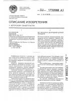 Звездочка двухрядной цепной передачи Звездочка двухрядной цепной передачи
