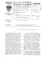 Способ детоксикации гербицида симазина Способ детоксикации гербицида симазина