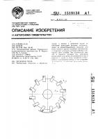 Дисковая пила Дисковая пила