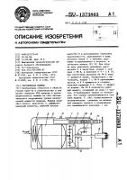 Сверлильная машина Сверлильная машина