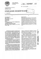 Косилка Косилка