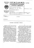 Постоянное запоминающее устройство Постоянное запоминающее устройство