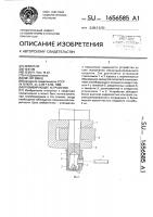 Пломбирующее устройство Пломбирующее устройство