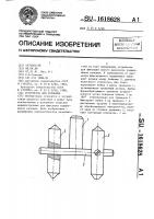 Устройство для кернения Устройство для кернения